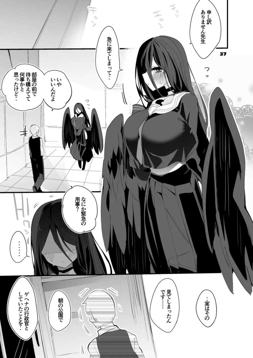 青春xエロxまとめ本2 - page38