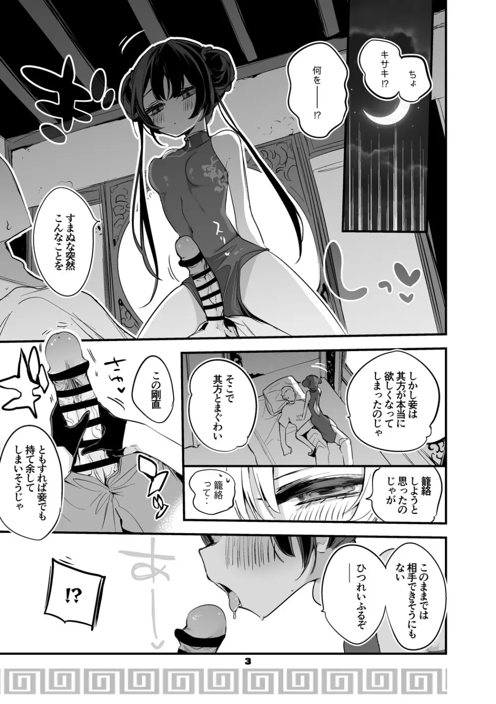 青春xエロxまとめ本2 - page4