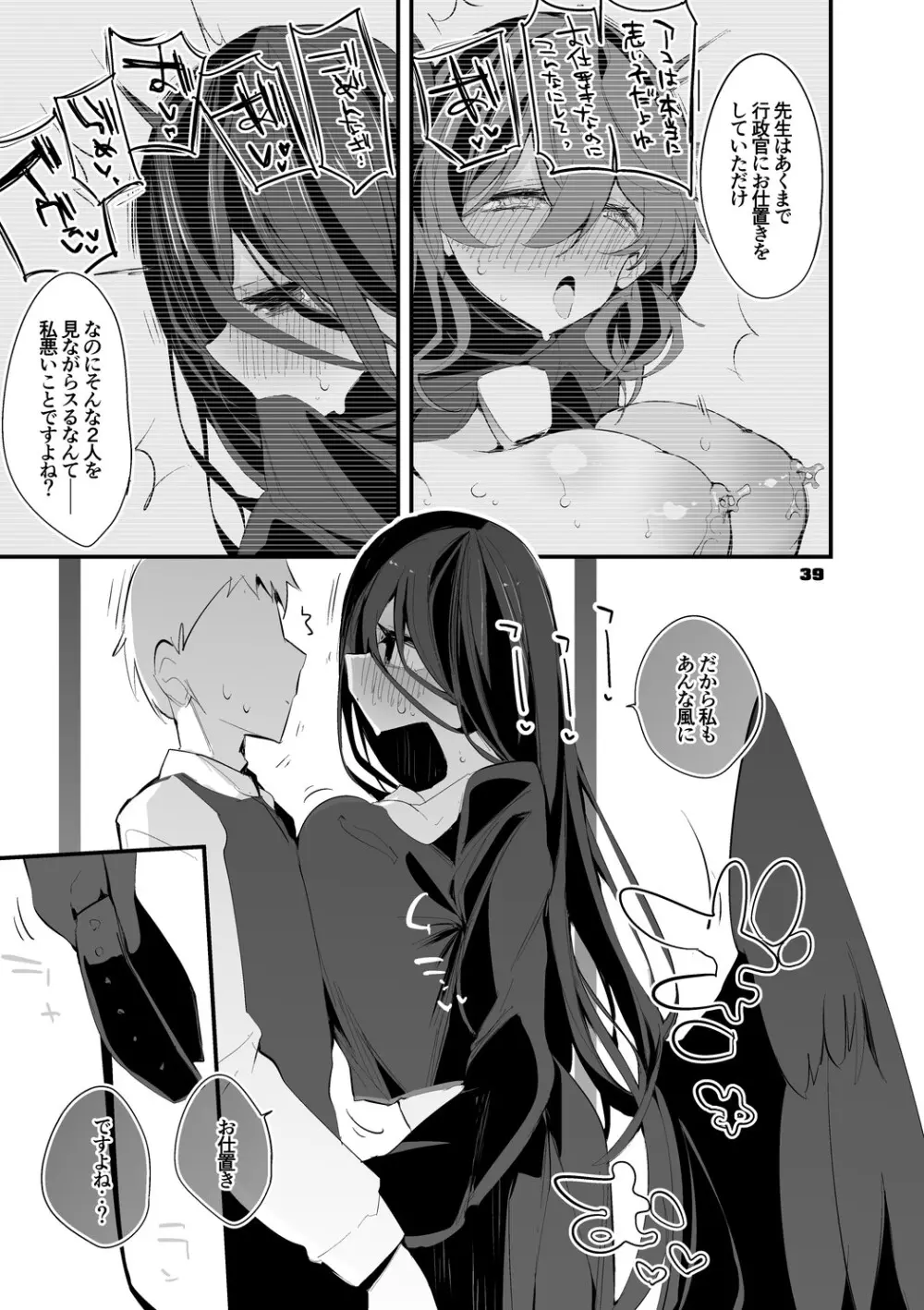 青春xエロxまとめ本2 - page40