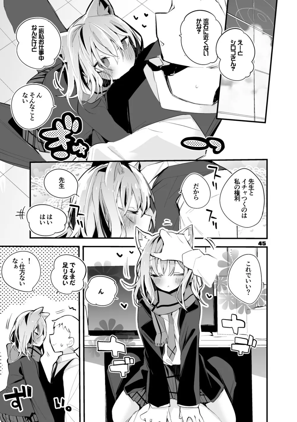 青春xエロxまとめ本2 - page46
