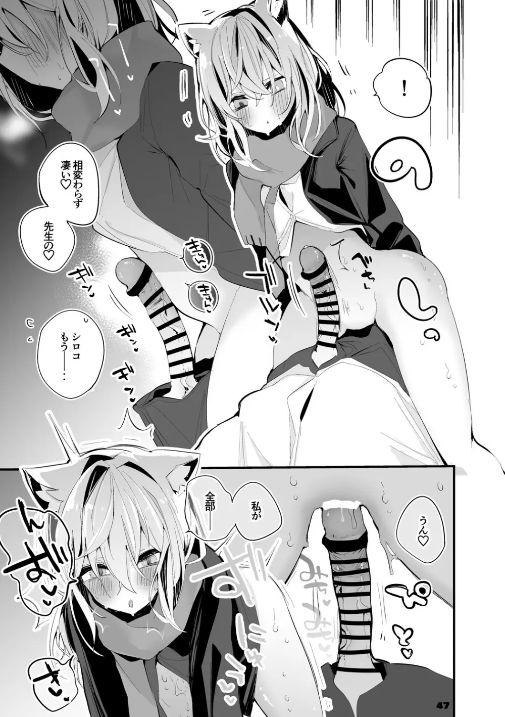 青春xエロxまとめ本2 - page48