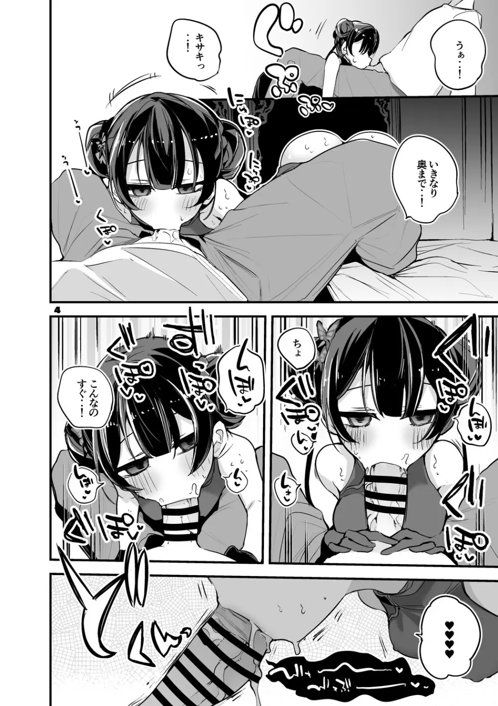 青春xエロxまとめ本2 - page5