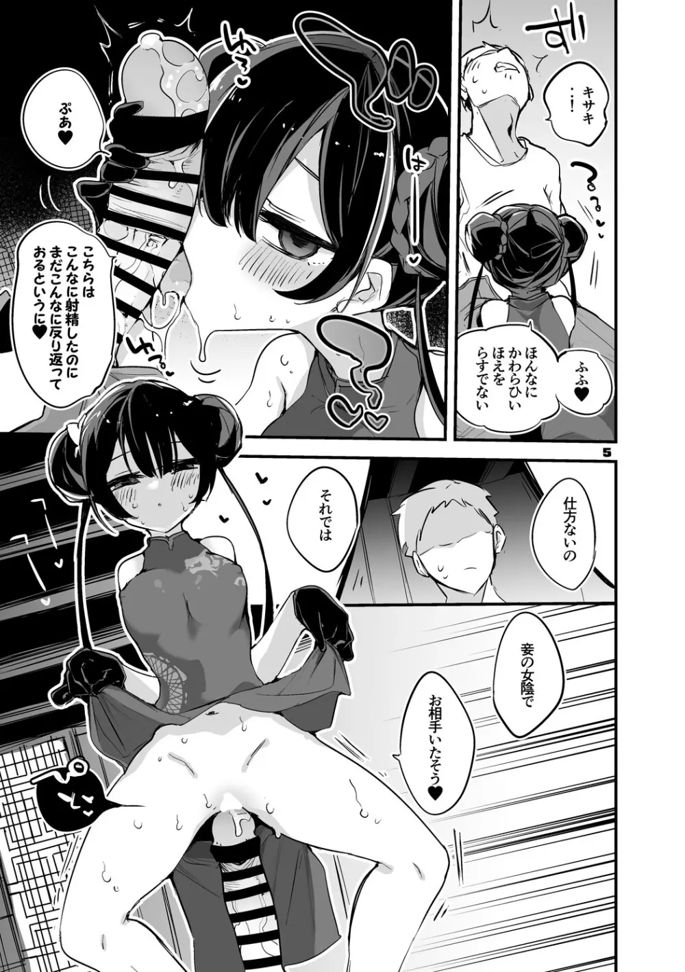 青春xエロxまとめ本2 - page6