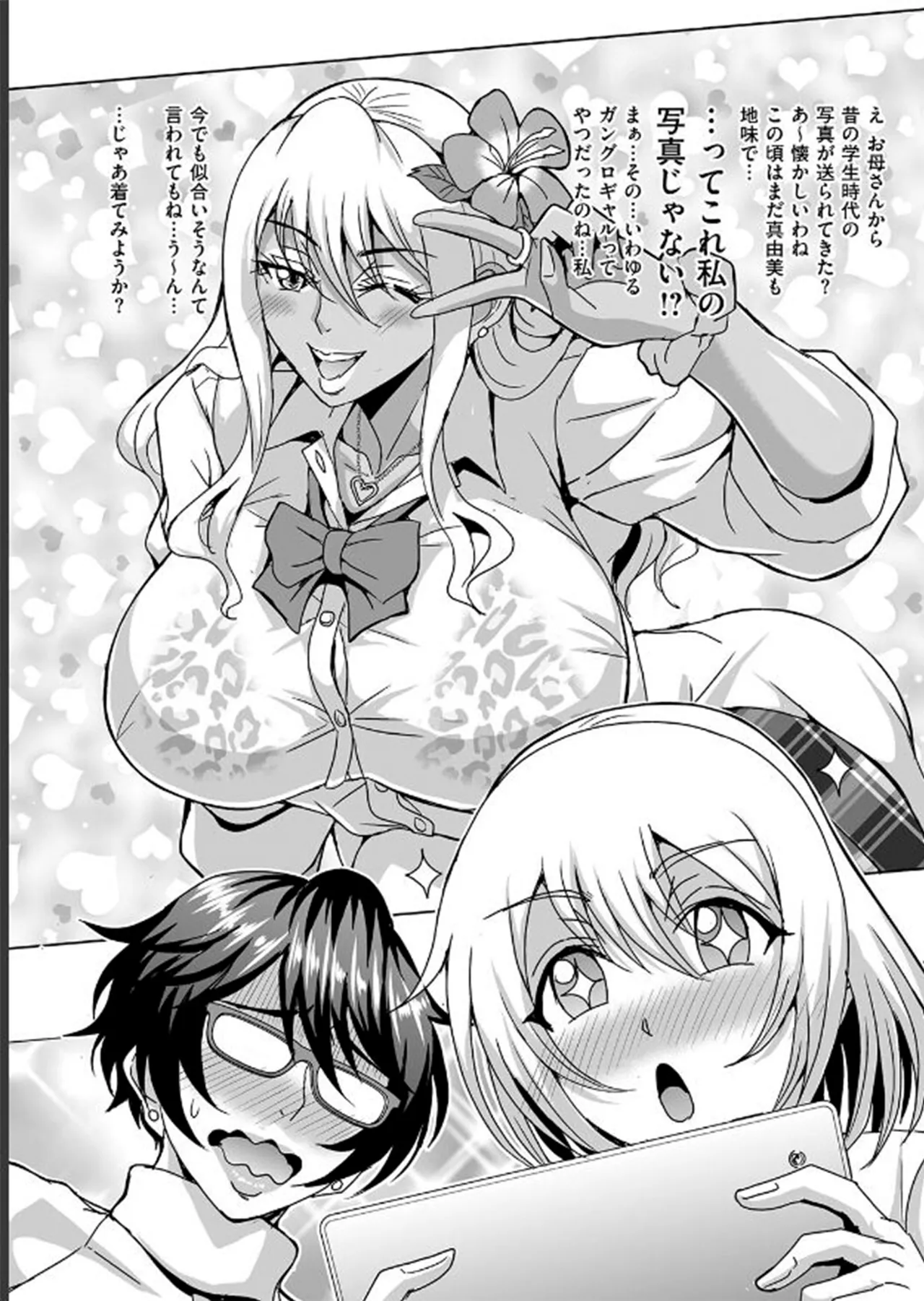Arofour Dokushin BariCare Oba-san ga Yuujin no Musuko demo 3.5b - page2