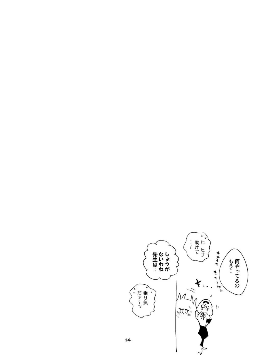 青春xエロxまとめ本5 - page15