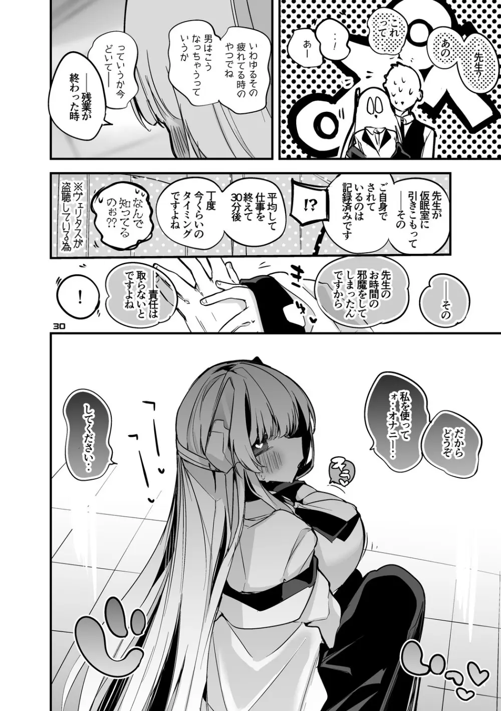 青春xエロxまとめ本5 - page31