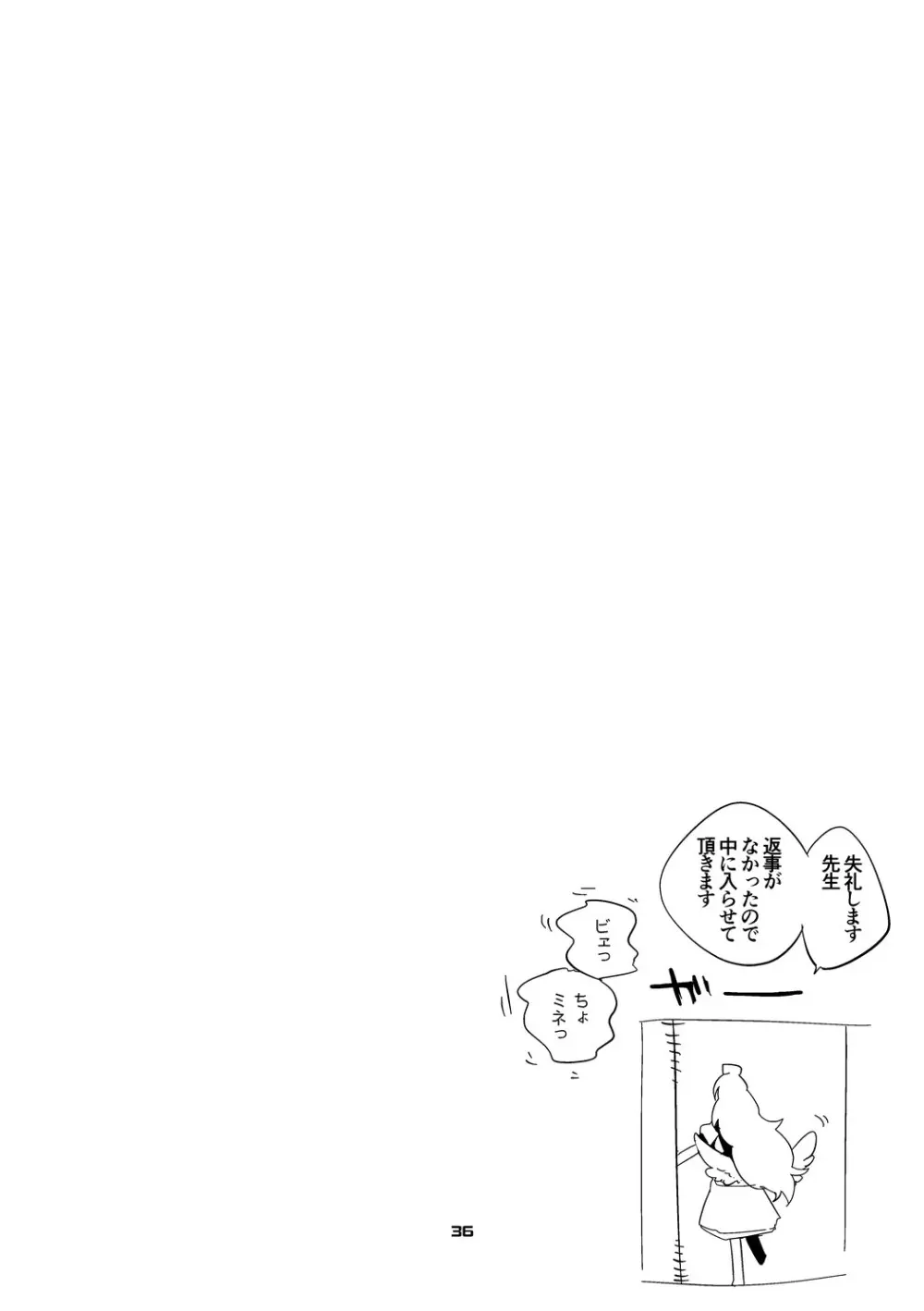 青春xエロxまとめ本5 - page37