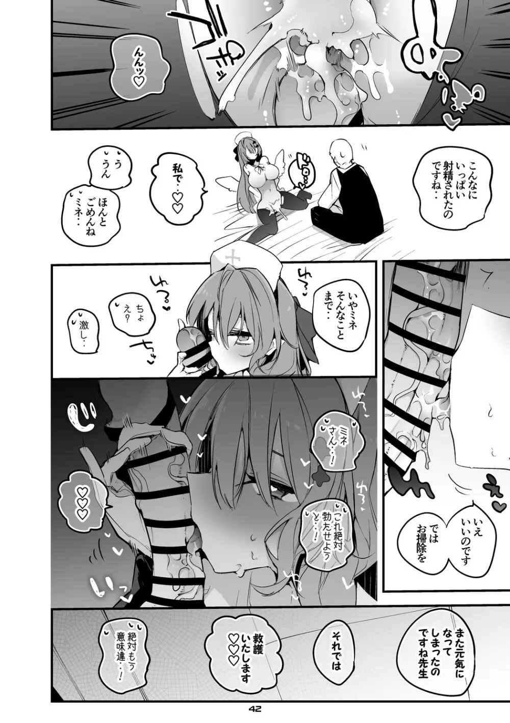 青春xエロxまとめ本5 - page43