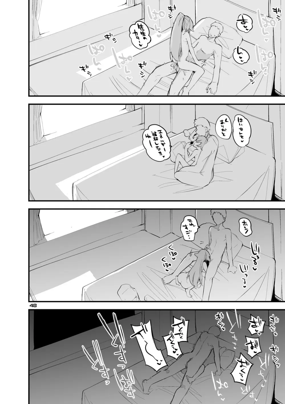 青春xエロxまとめ本5 - page49