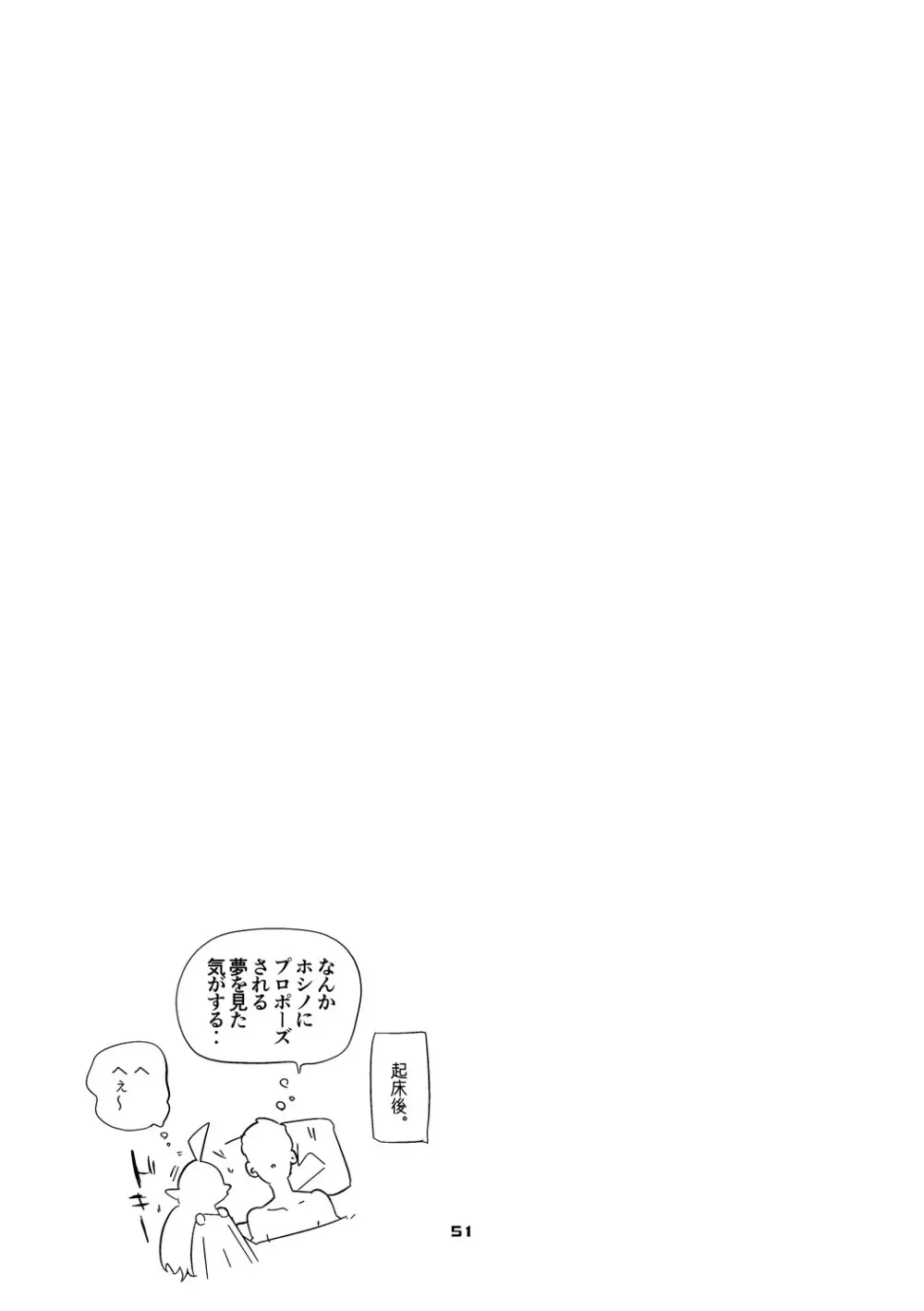 青春xエロxまとめ本5 - page52