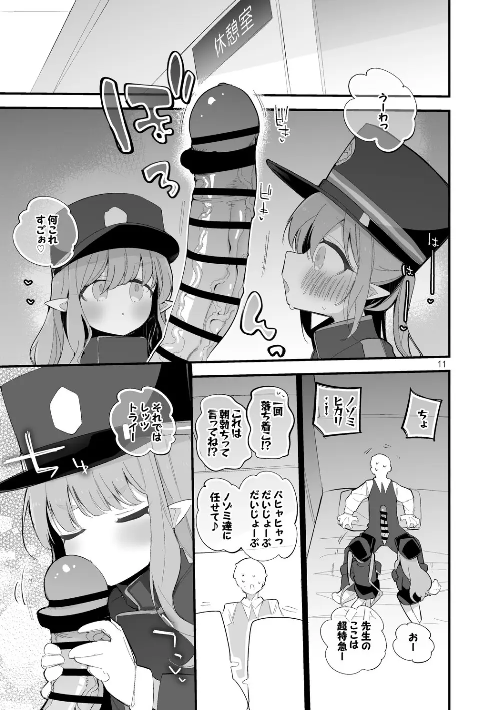 青春xエロxまとめ本6 - page12