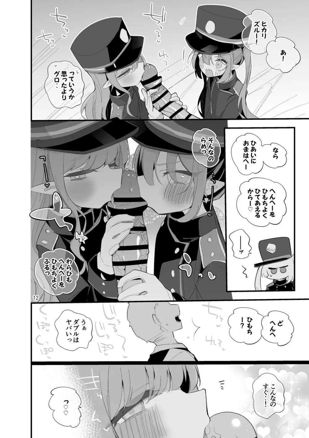青春xエロxまとめ本6 - page13