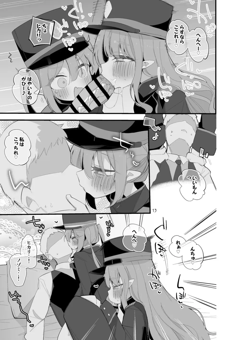 青春xエロxまとめ本6 - page14