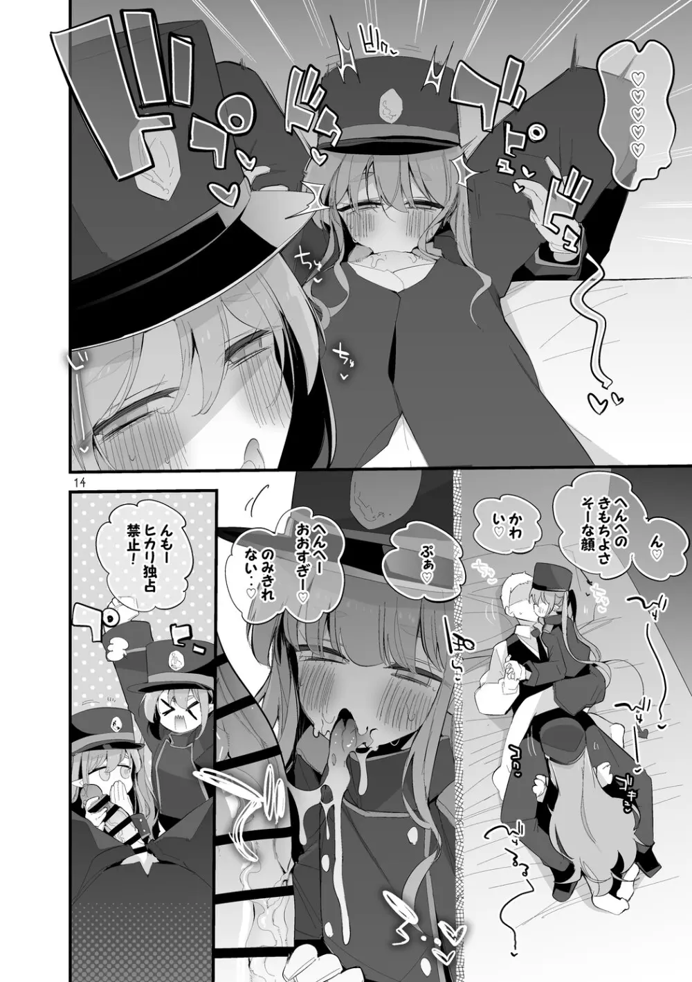 青春xエロxまとめ本6 - page15