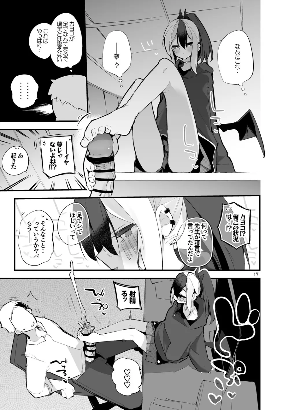 青春xエロxまとめ本6 - page18