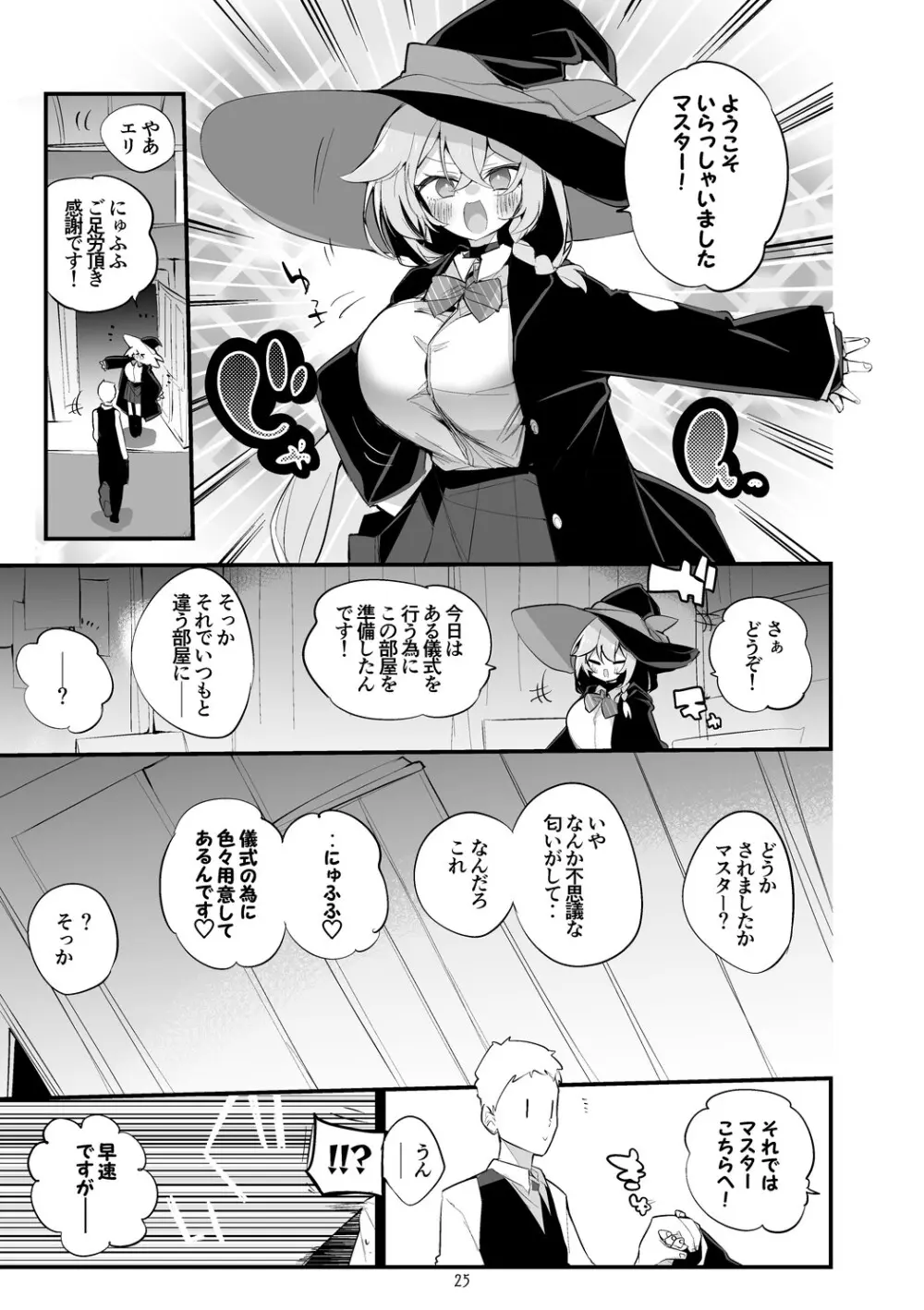 青春xエロxまとめ本6 - page26