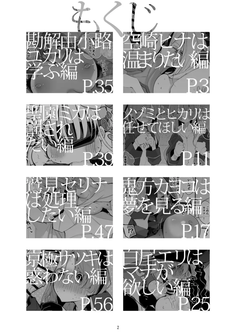 青春xエロxまとめ本6 - page3