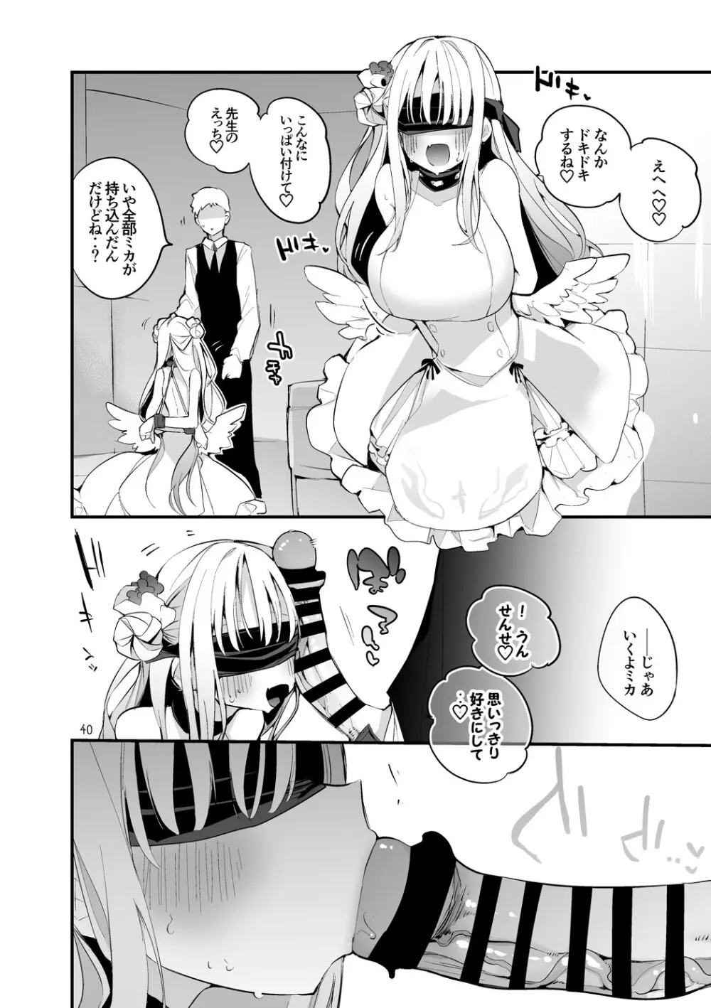青春xエロxまとめ本6 - page41