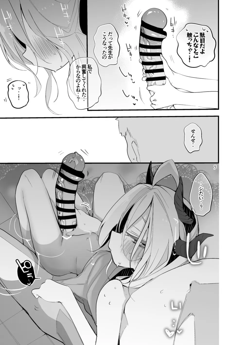 青春xエロxまとめ本6 - page6