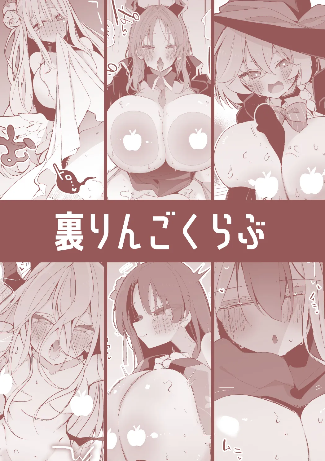 青春xエロxまとめ本6 - page68