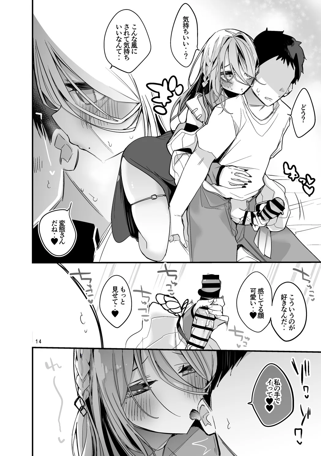 にじエロまとめ本3 - page15