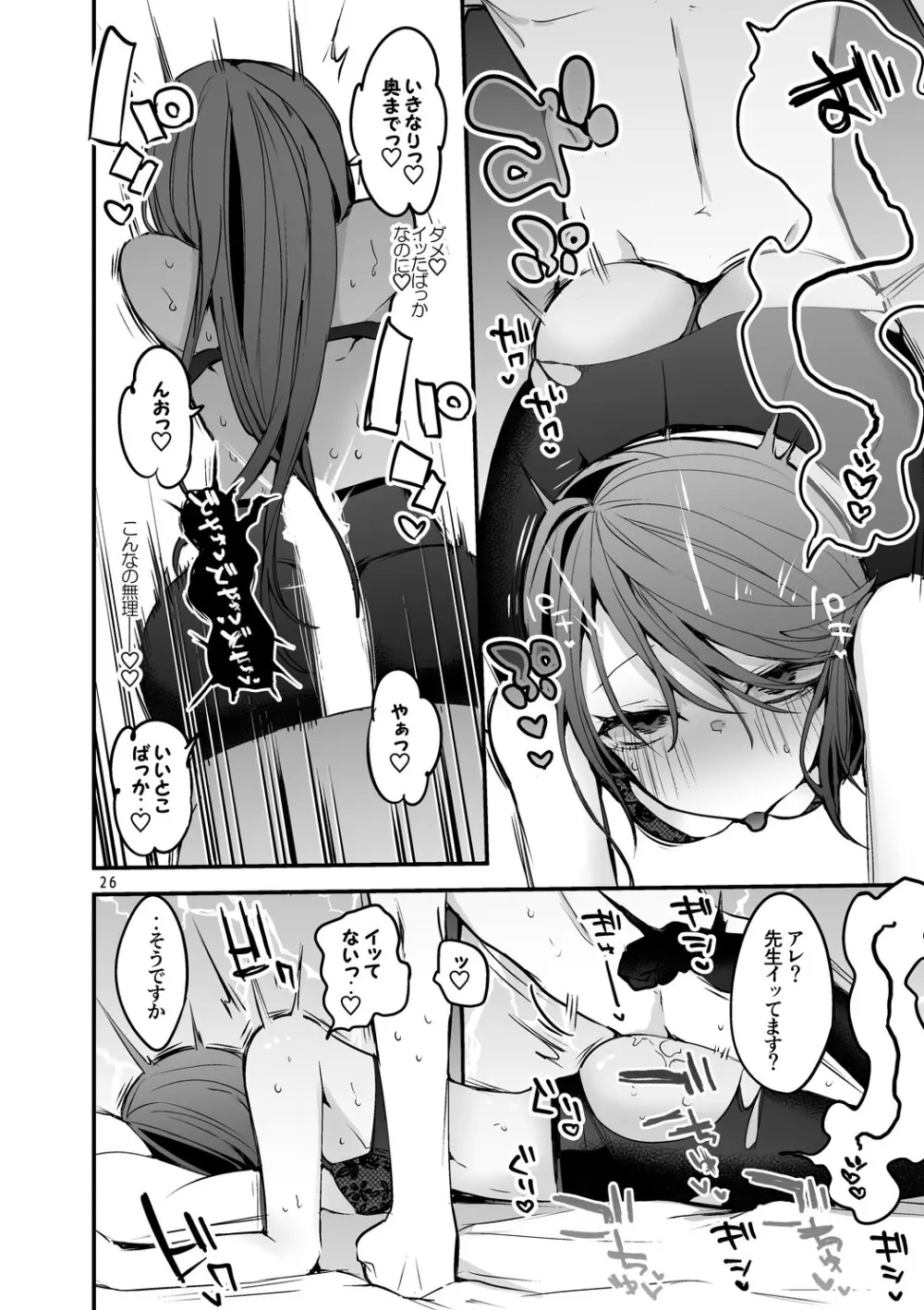 にじエロまとめ本3 - page27