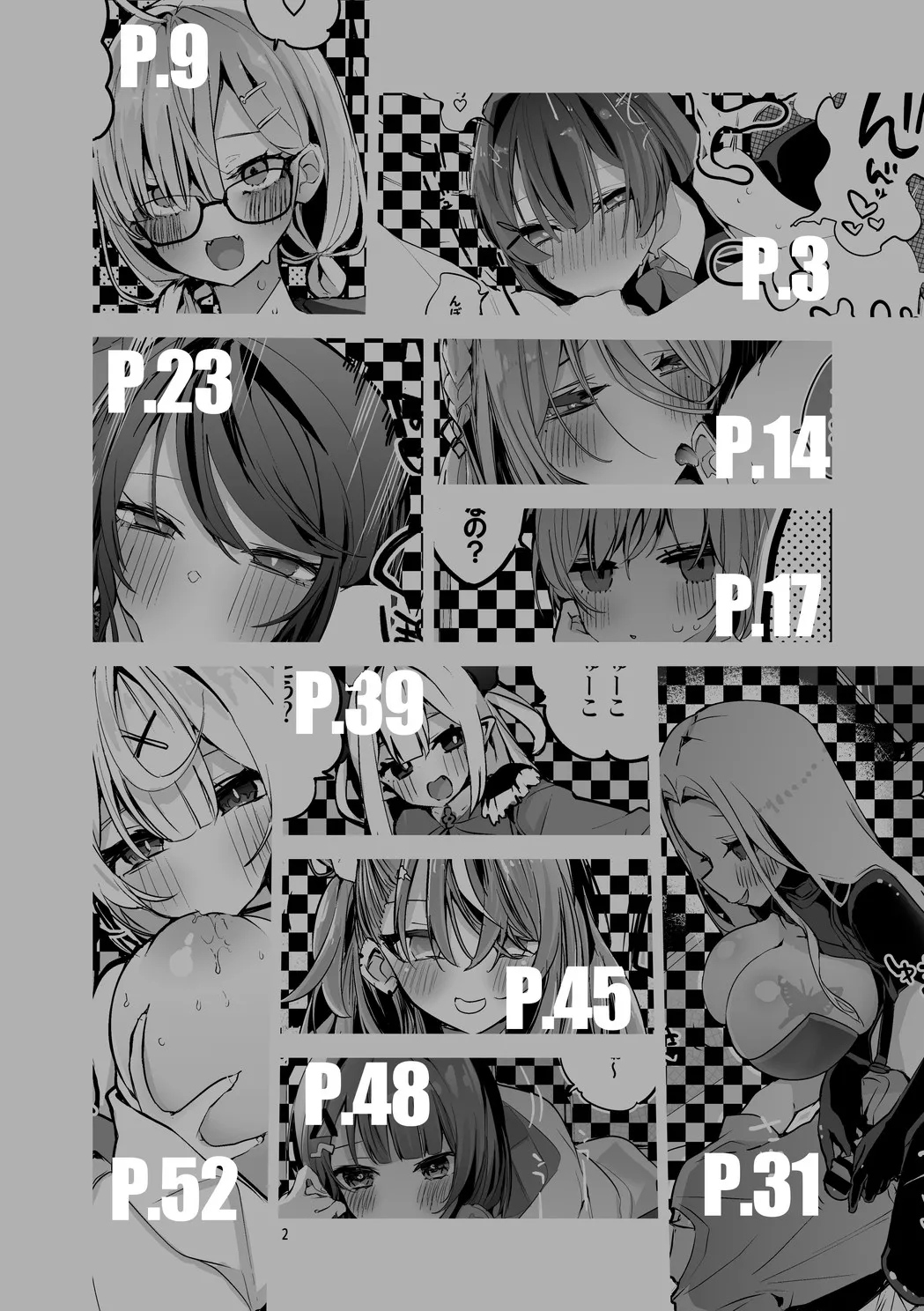 にじエロまとめ本3 - page3