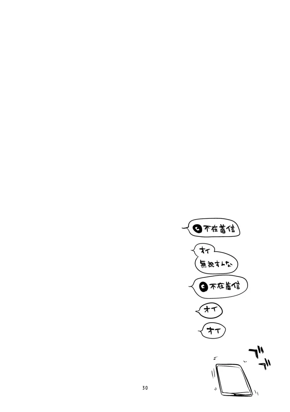 にじエロまとめ本3 - page31