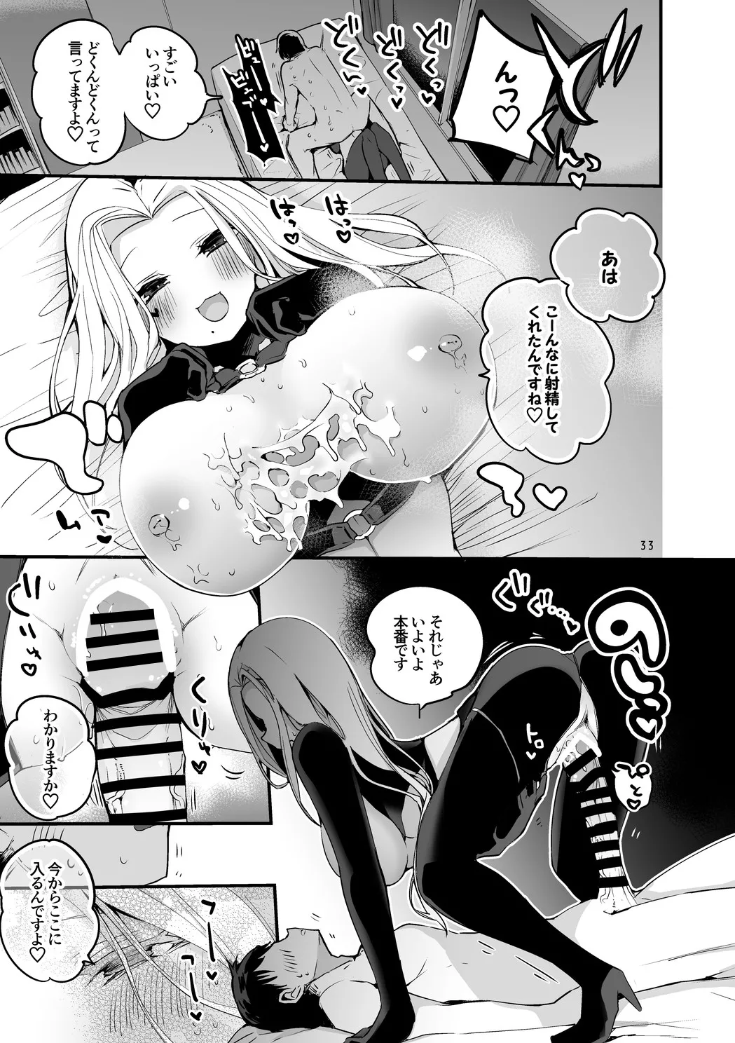 にじエロまとめ本3 - page34