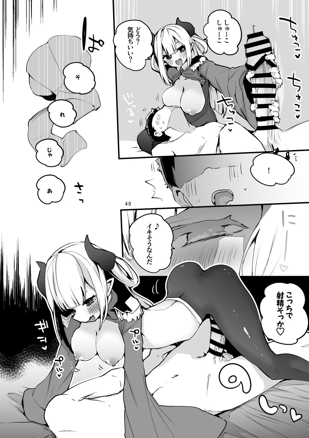 にじエロまとめ本3 - page41