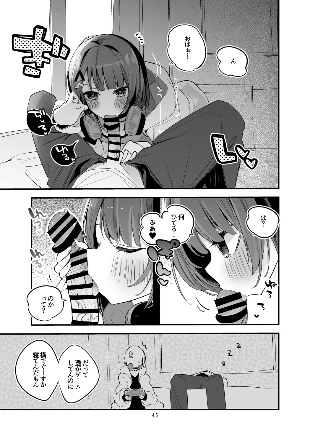 にじエロまとめ本3 - page46