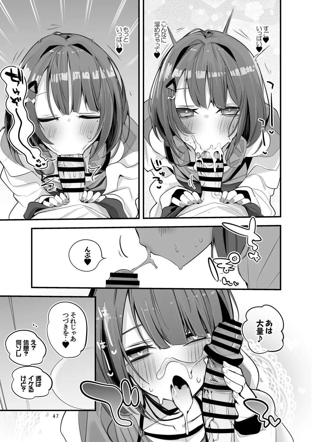 にじエロまとめ本3 - page48