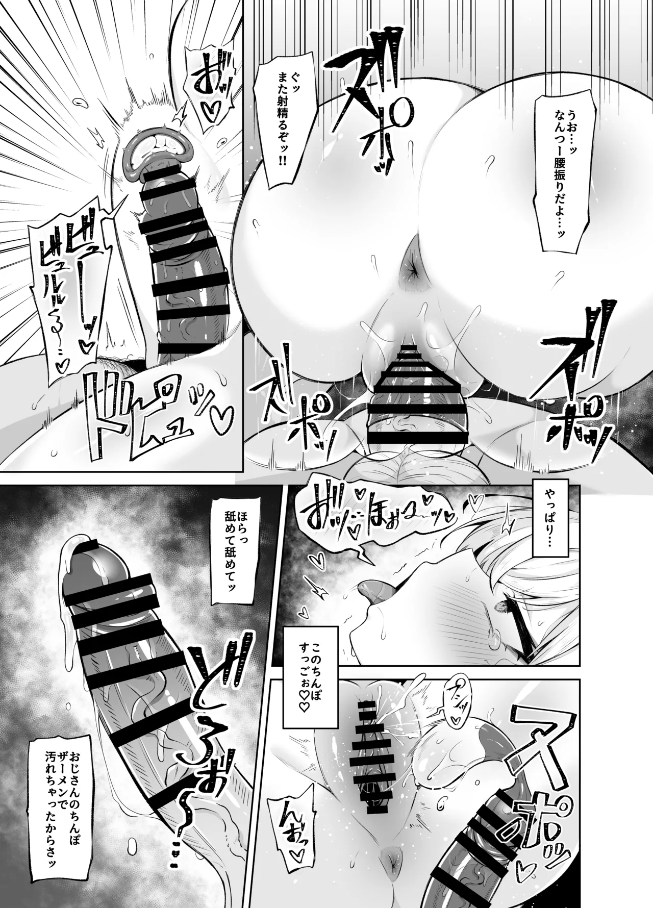 ウラアカござる - page15