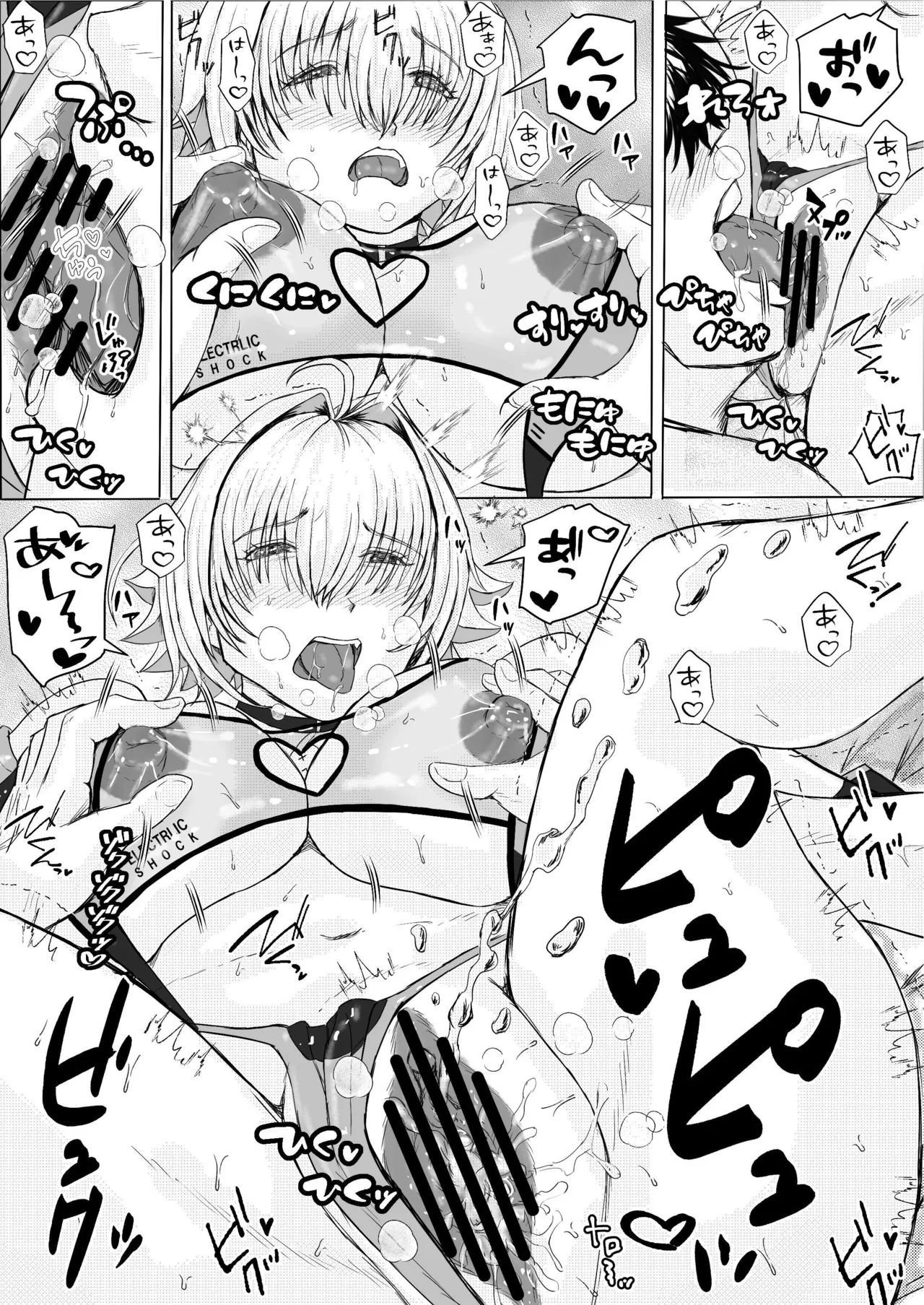 エレクト・パルス - page8