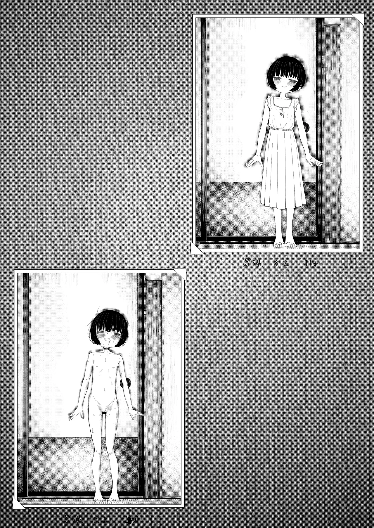 のり子の成長記録 - page10