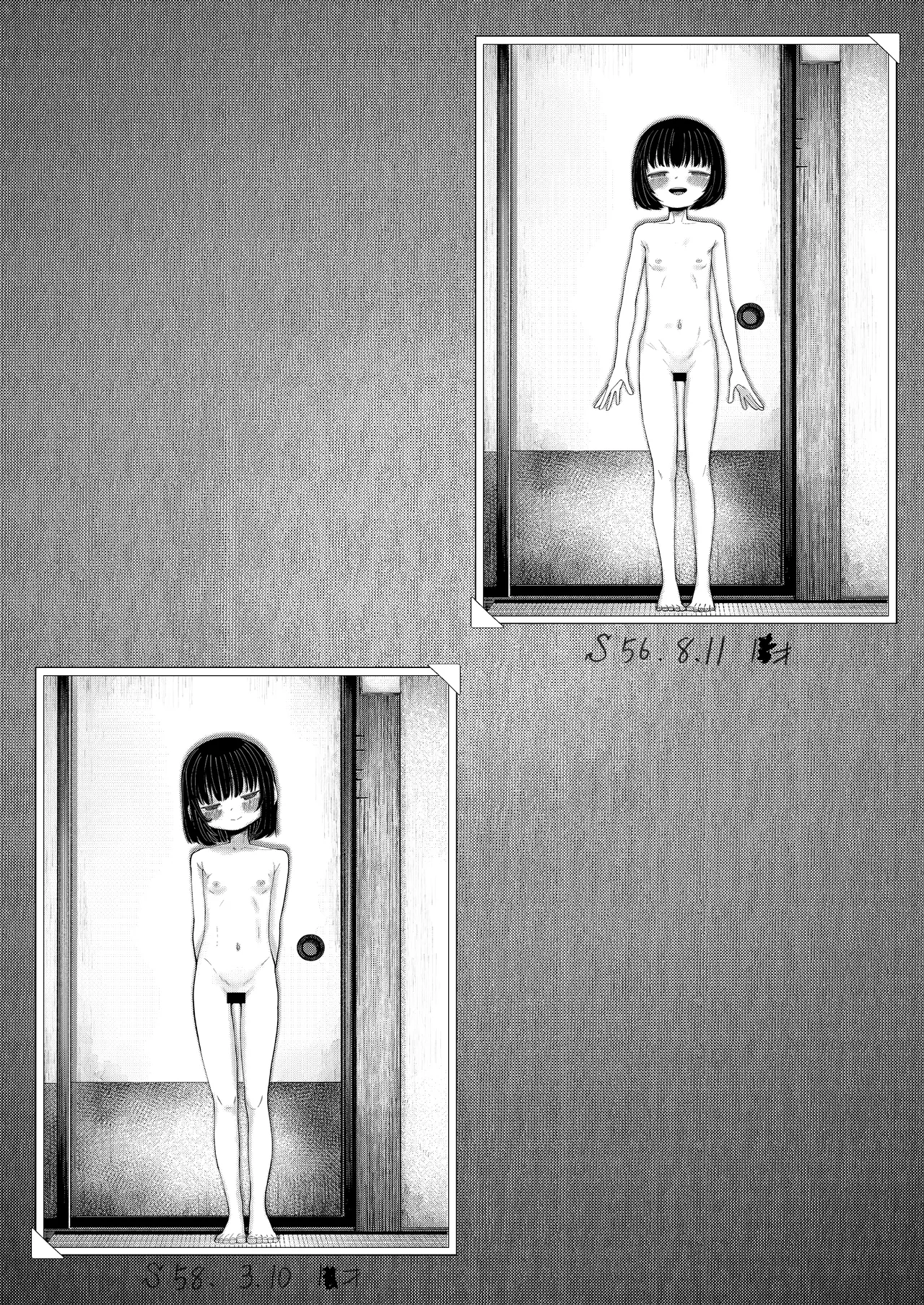 のり子の成長記録 - page11