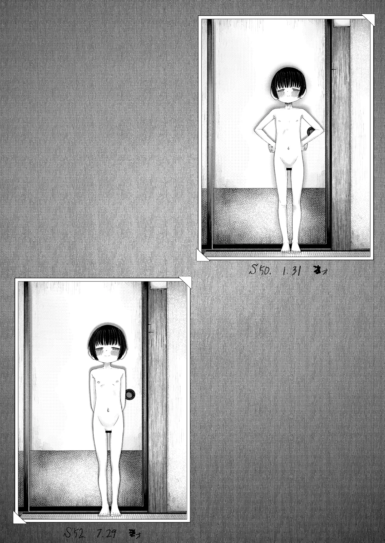 のり子の成長記録 - page9