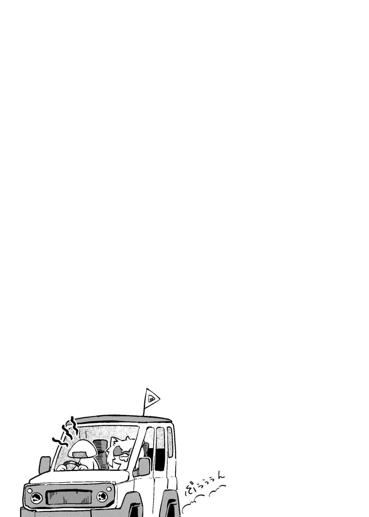 おかころとHOT&STICKY夏休み - page3