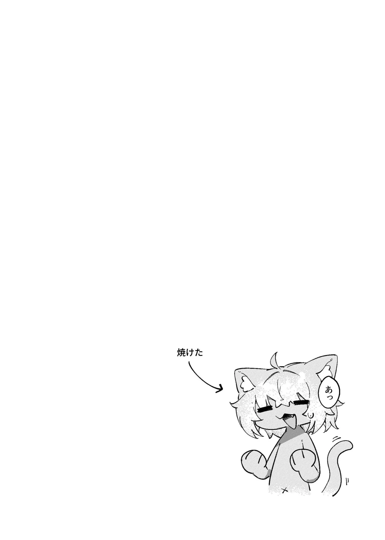 おかころとHOT&STICKY夏休み - page32