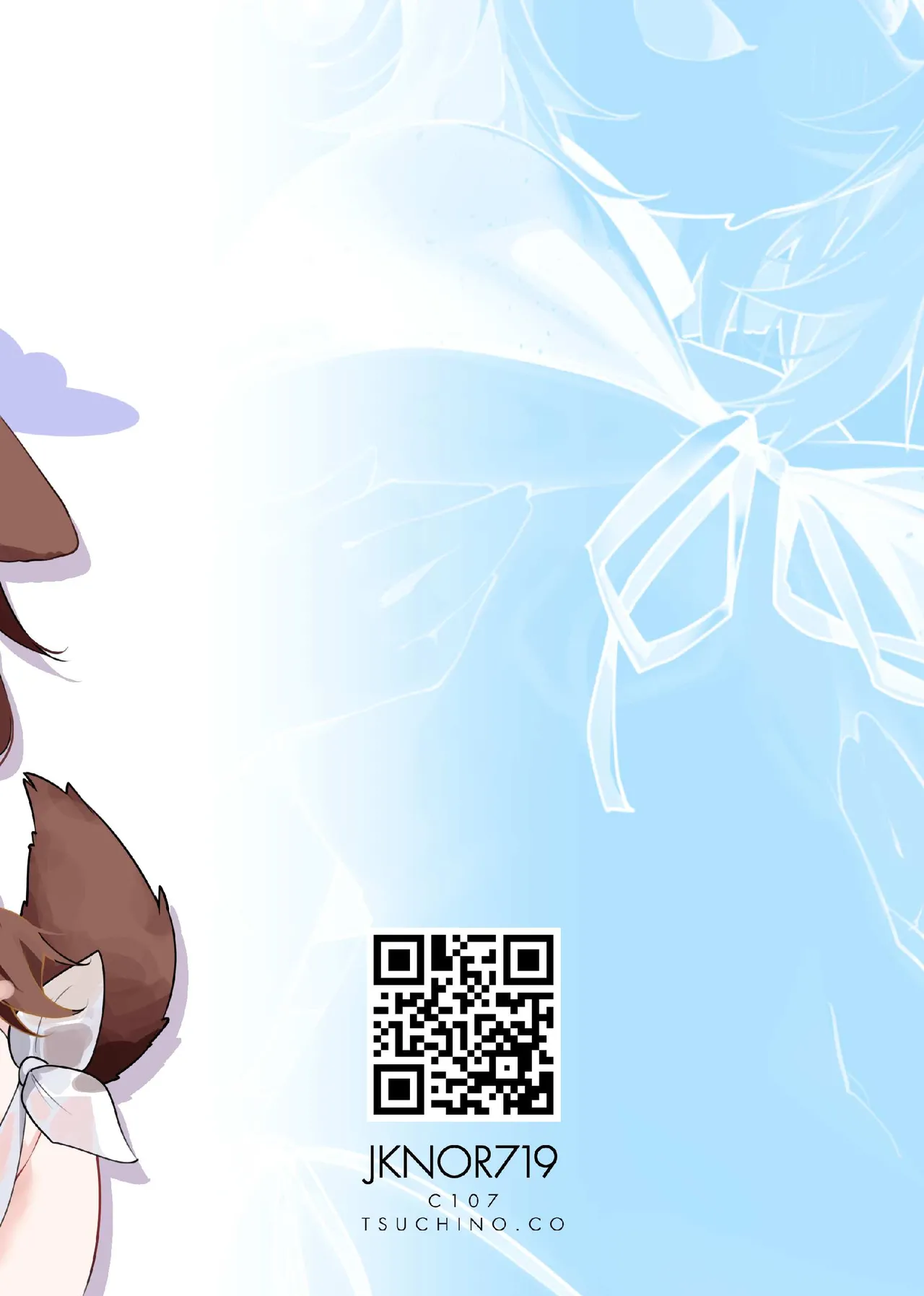 おかころとHOT&STICKY夏休み - page36