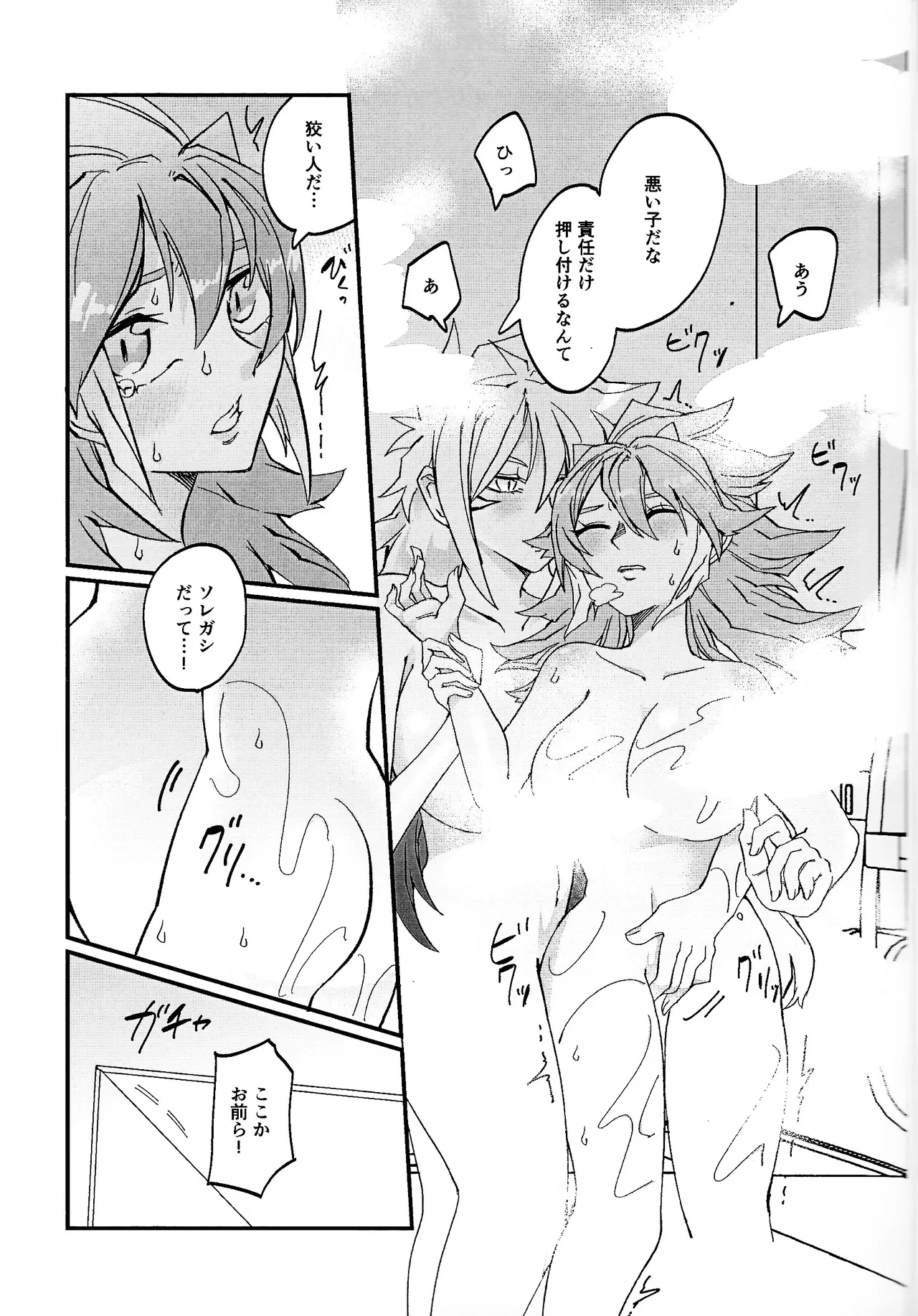 鞭♡無知パラダイス～淫れ咲く爆乳の園～ - page10