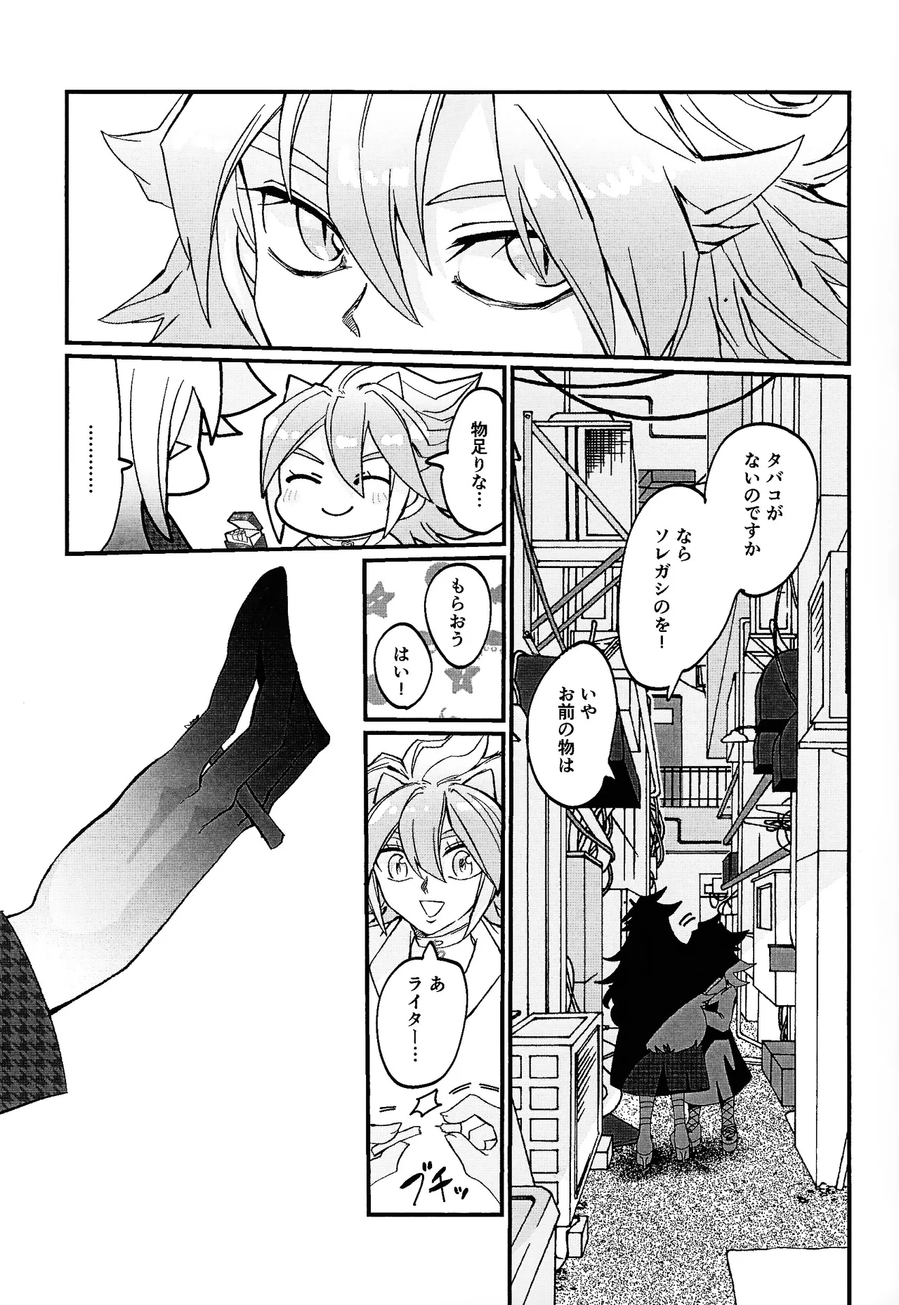 鞭♡無知パラダイス～淫れ咲く爆乳の園～ - page12