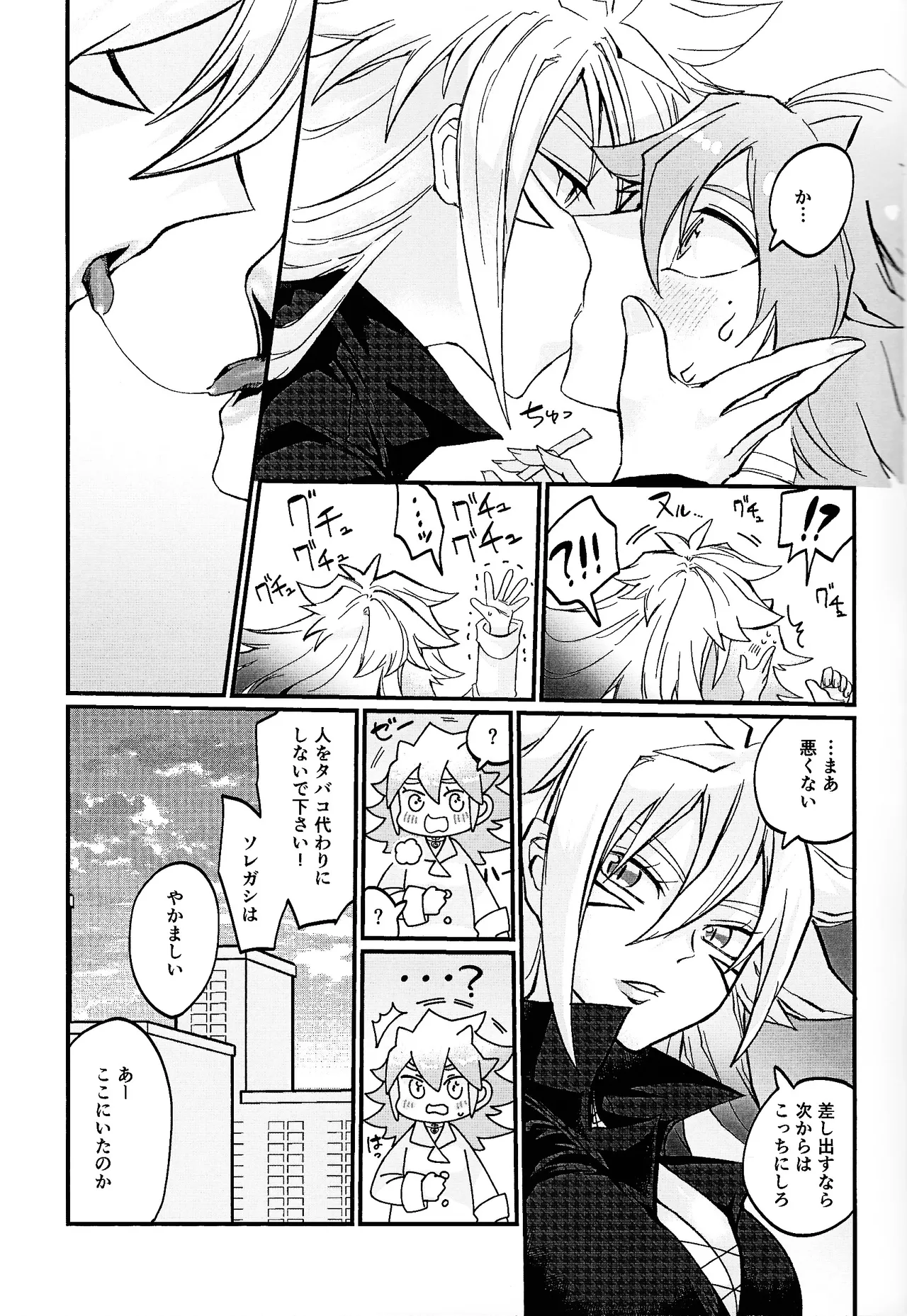 鞭♡無知パラダイス～淫れ咲く爆乳の園～ - page14