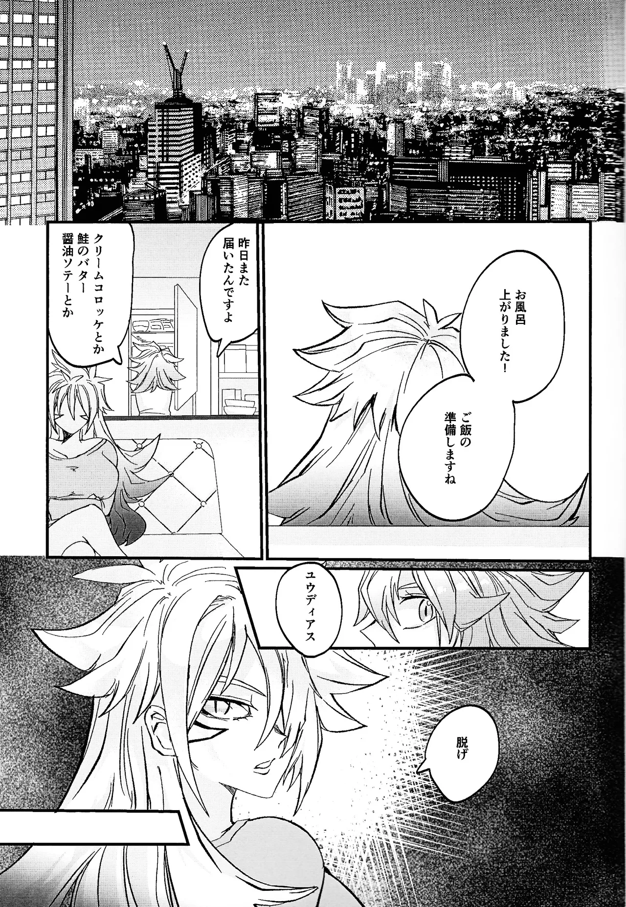 鞭♡無知パラダイス～淫れ咲く爆乳の園～ - page16