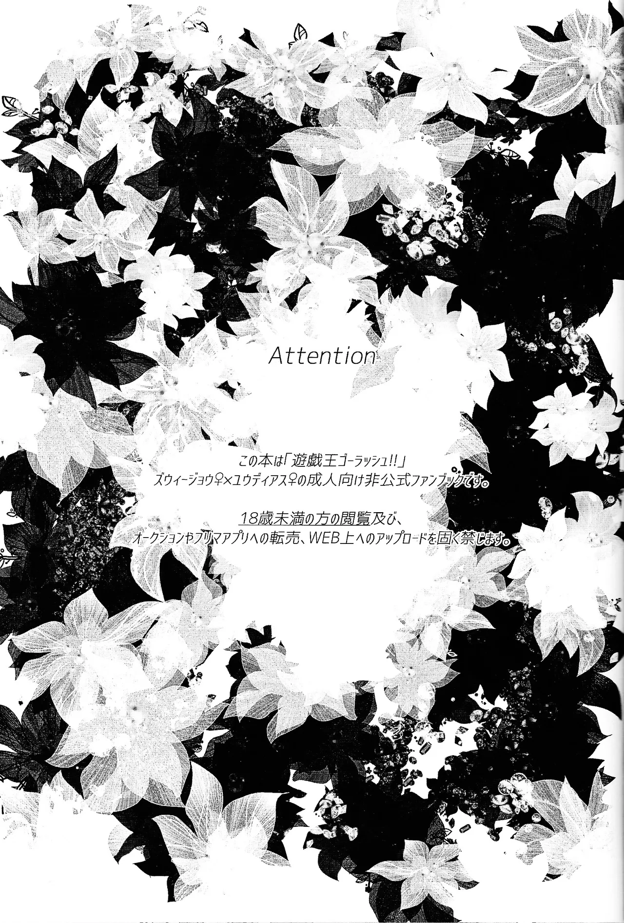 鞭♡無知パラダイス～淫れ咲く爆乳の園～ - page2