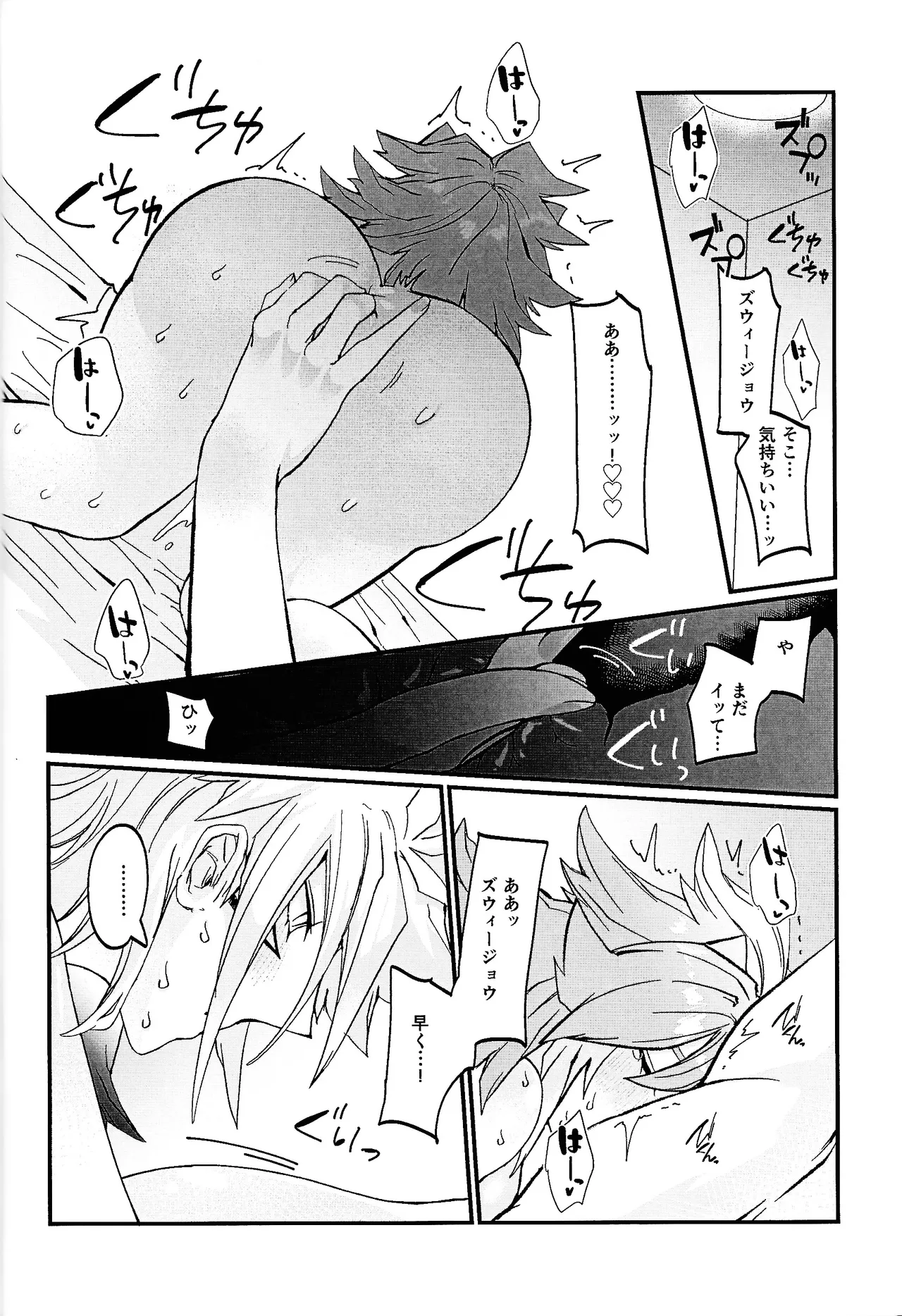 鞭♡無知パラダイス～淫れ咲く爆乳の園～ - page25