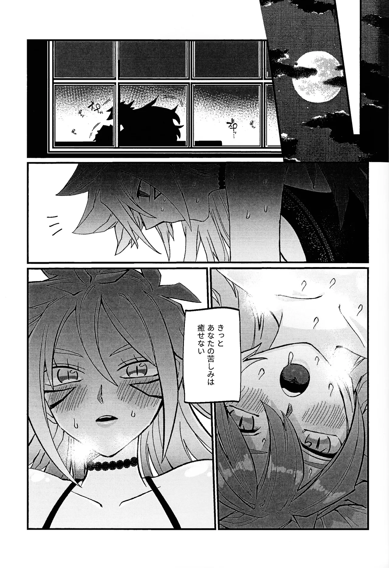 鞭♡無知パラダイス～淫れ咲く爆乳の園～ - page30