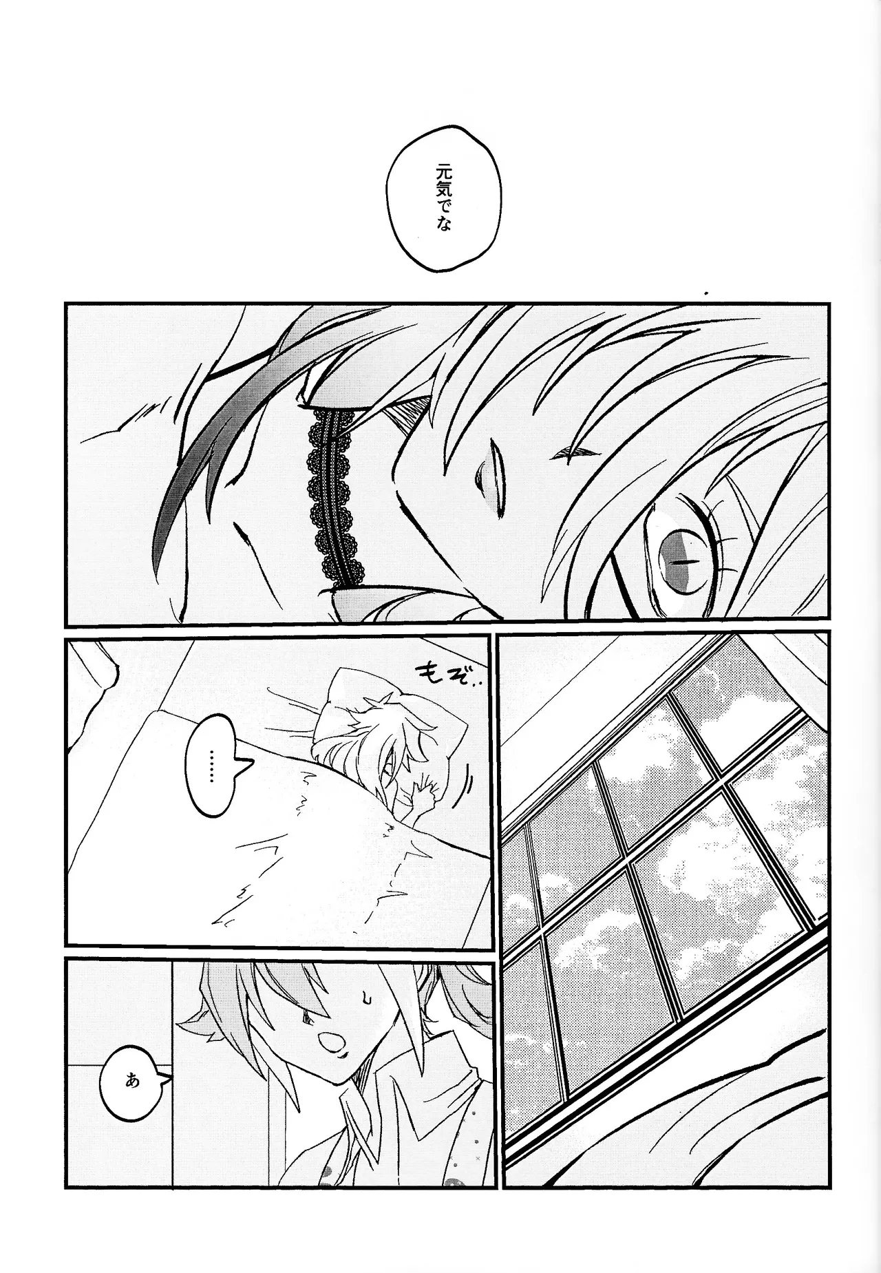 鞭♡無知パラダイス～淫れ咲く爆乳の園～ - page32