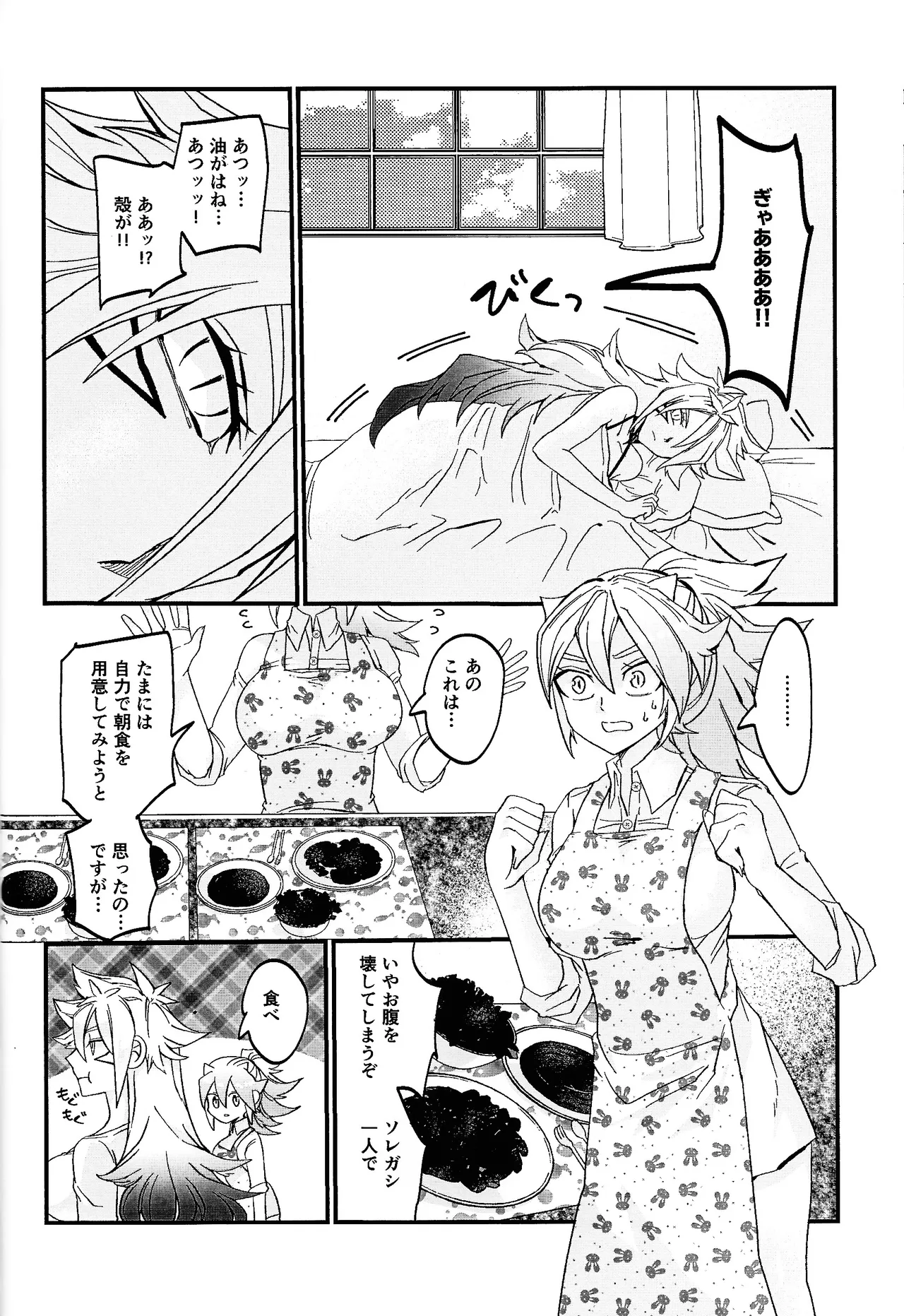 鞭♡無知パラダイス～淫れ咲く爆乳の園～ - page33