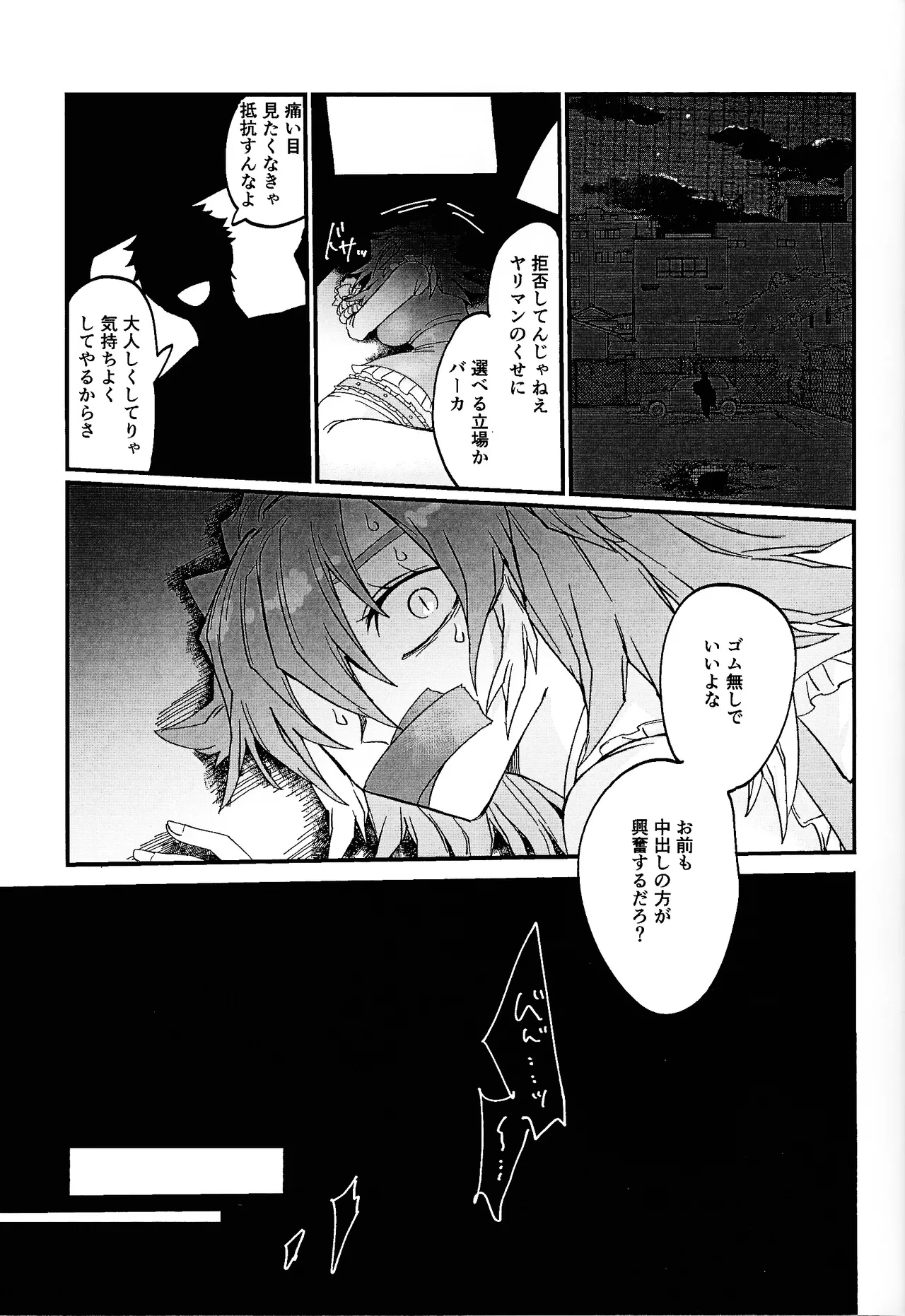 鞭♡無知パラダイス～淫れ咲く爆乳の園～ - page38